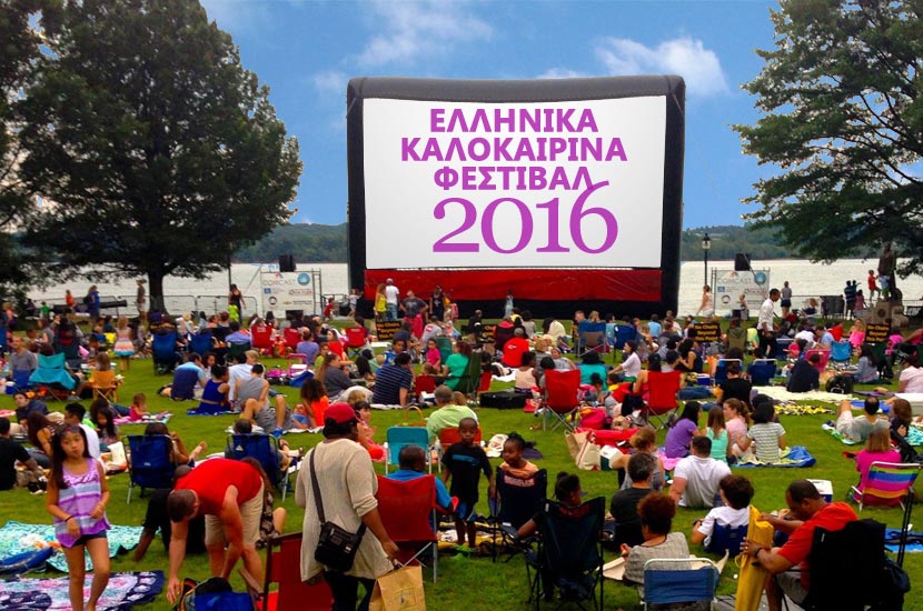 Καλοκαιρινά Φεστιβάλ 2016: από τον Έβρο έως την Κρήτη