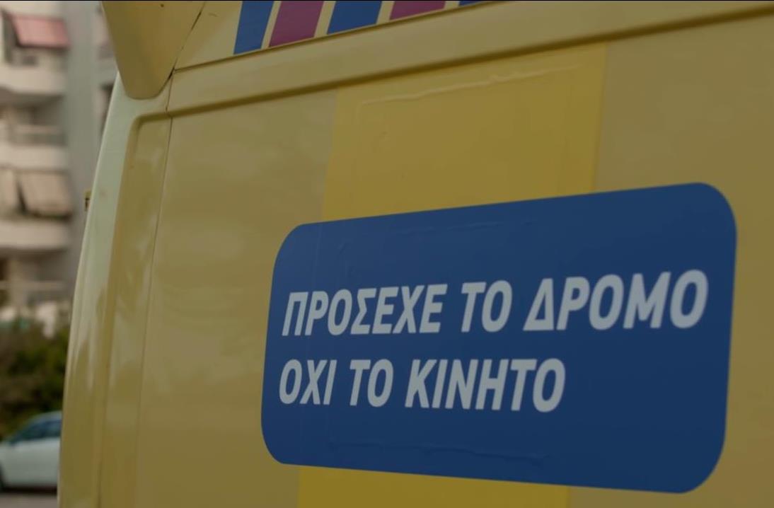 Ασφαλής οδήγηση και texting: Δύο αντίθετες έννοιες