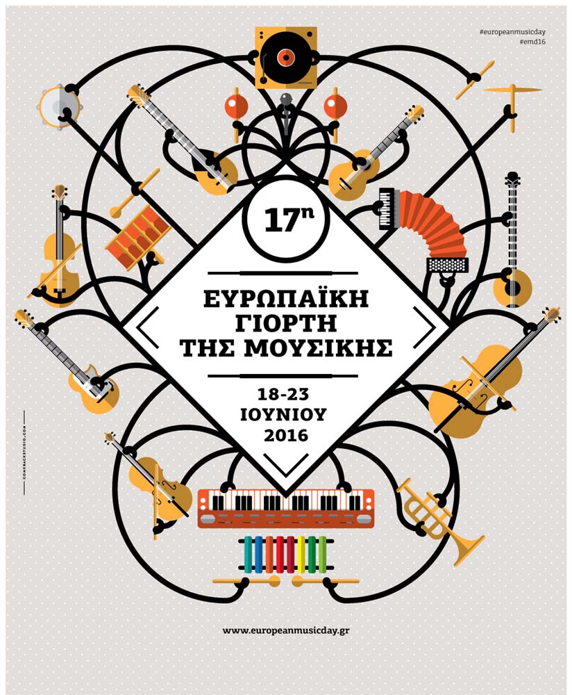 Ευρωπαϊκή Γιορτή της Μουσικής: Το πρόγραμμα των εκδηλώσεων ανά την Ελλάδα