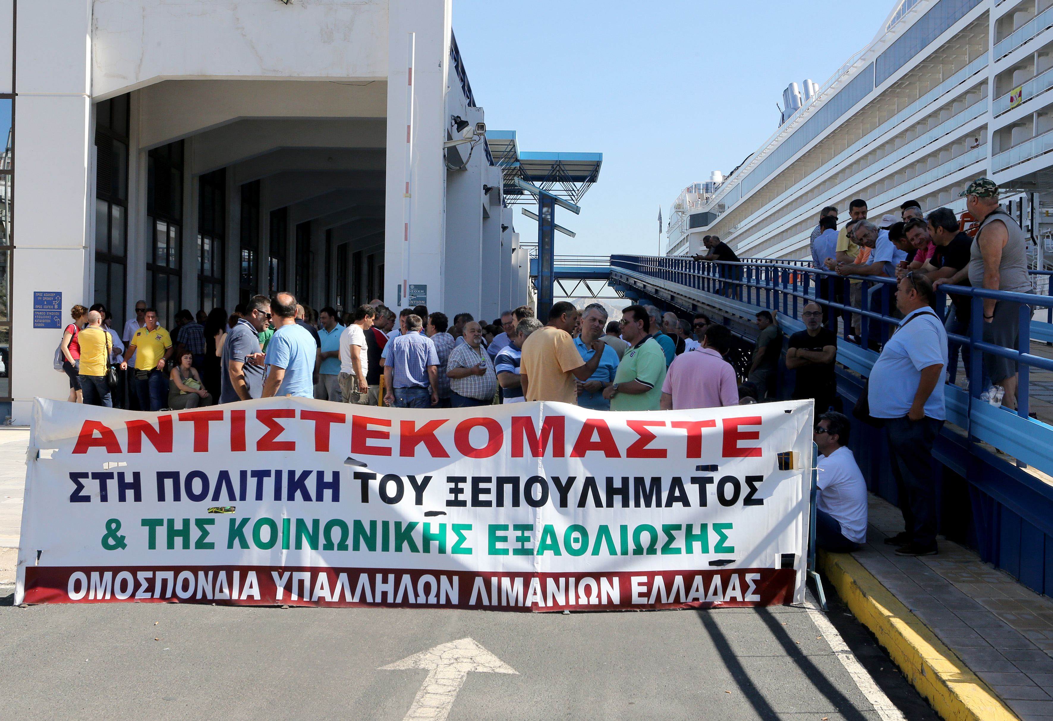 Kατάληψη μέχρι το μεσημέρι στα γραφεία του ΟΛΠ από εργαζόμενους