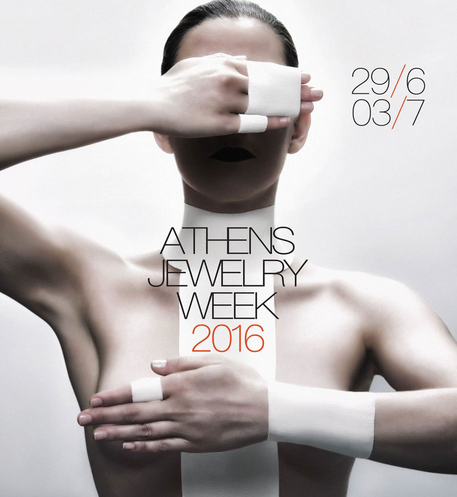 Φεστιβάλ σύγχρονου καλλιτεχνικού κοσμήματος για πρώτη φορά στην Αθήνα