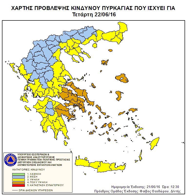 Πολύ υψηλός ο κίνδυνος πυρκαγιάς