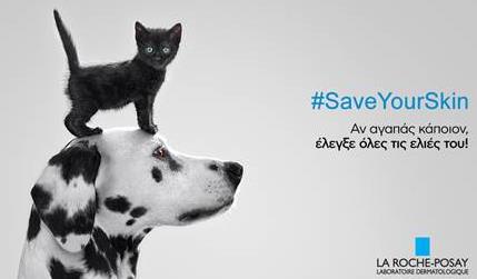 Σώσε το δέρμα σου με τρία απλά βήματα