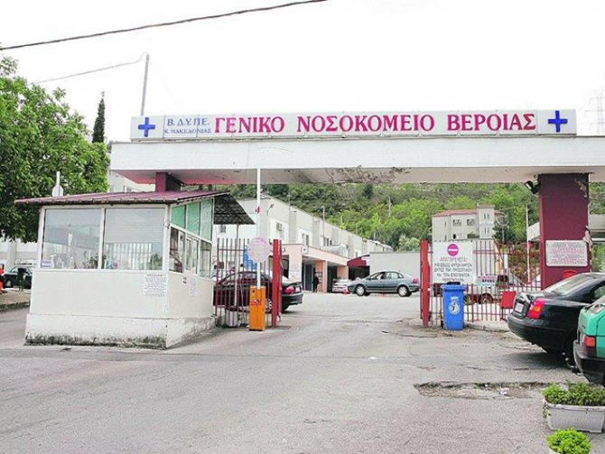 Έκλεψαν ιατρικό μηχάνημα από το Νοσοκομείο της Βέροιας