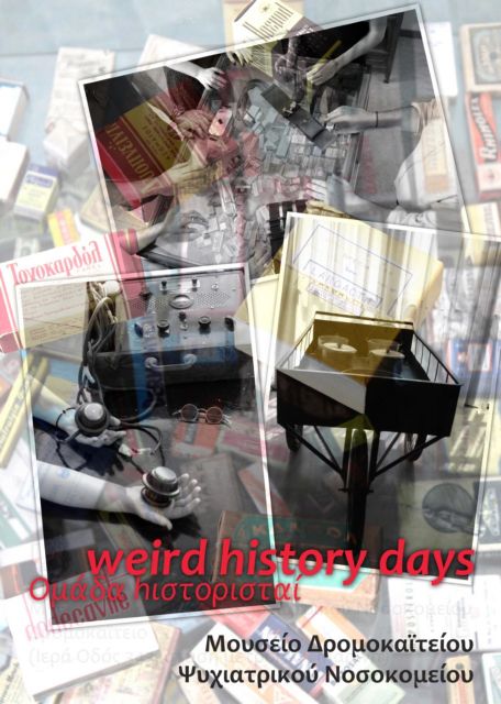 Η Ομάδα hιστορισταί ξεκινά τον κύκλο δράσεων Weird Ηistory Days