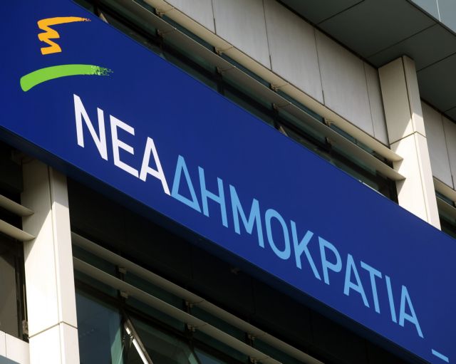 ΝΔ: Απέναντι στις δηλώσεις διχασμού της ομάδας εξουσίας Τσίπρα