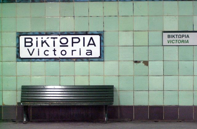 Νεκρός ανασύρθηκε άνδρας από τις γραμμές του ΗΣΑΠ στην Βικτώρια