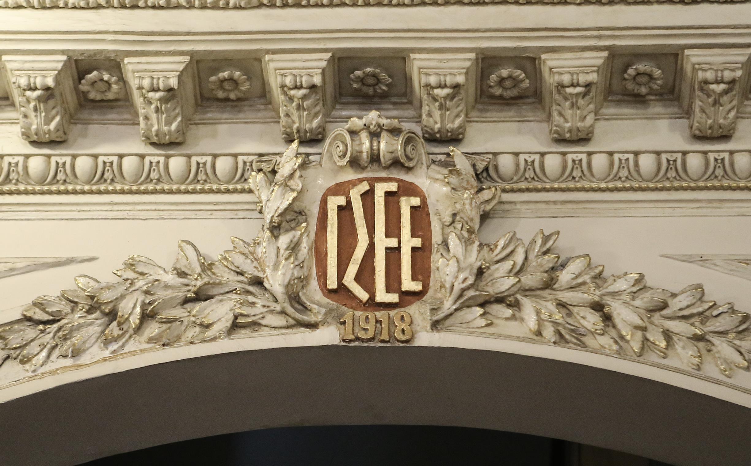 Διευκρινίσεις από τον ΣΕΒ για τις θέσεις του στα εργασιακά ζητά η ΓΣΕΕ