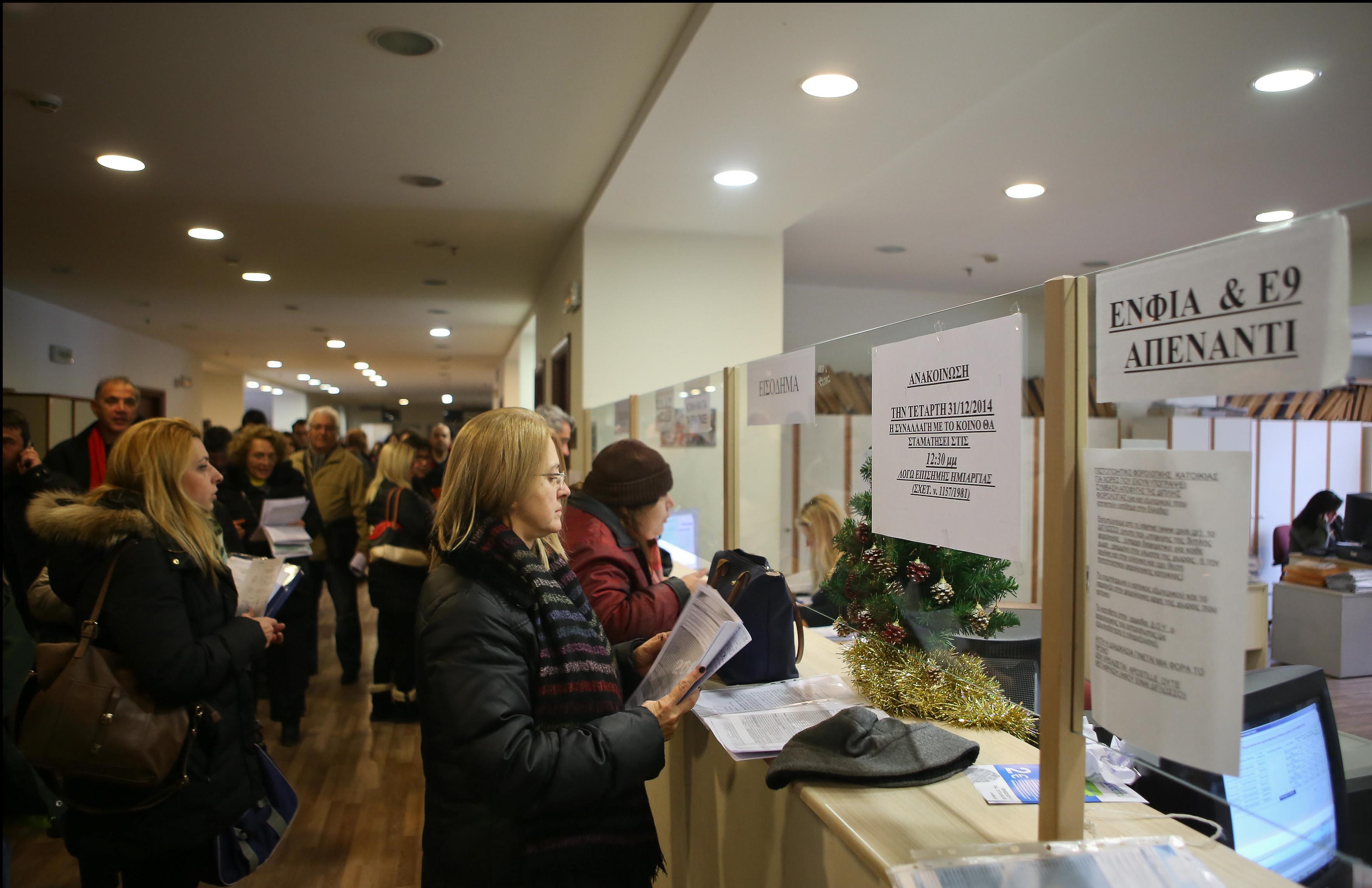 Πρώτο προσκλητήριο στα ταμεία της Εφορίας για τους φορολογούμενους