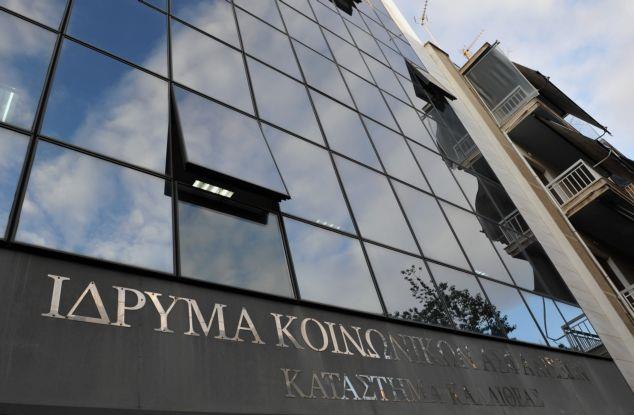 Νέες οδηγίες για τη χορήγηση του ΕΚΑΣ δίνει το ΙΚΑ