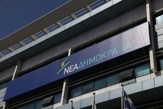 ΝΔ: Η απάντηση σε κάθε εκτροπή δεν πρέπει να είναι ο αυταρχισμός