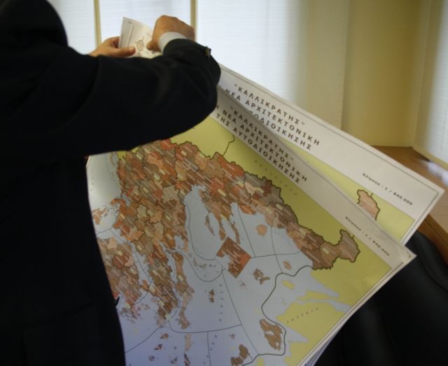 Υπό μελέτη πέντε βασικές αλλαγές στην Τοπική Αυτοδιοίκηση