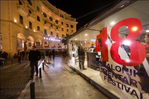 Διαγωνιστικό τμήμα αποκτά το Φεστιβάλ Ντοκιμαντέρ Θεσσαλονίκης