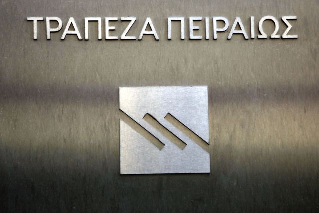 Έκλεισε η συμφωνία για την Τράπεζα Πειραιώς Κύπρου