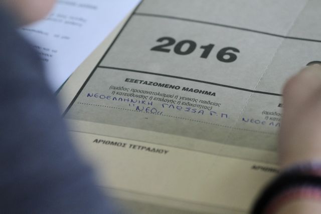 Τελευταία ημέρα για την υποβολή των μηχανογραφικών