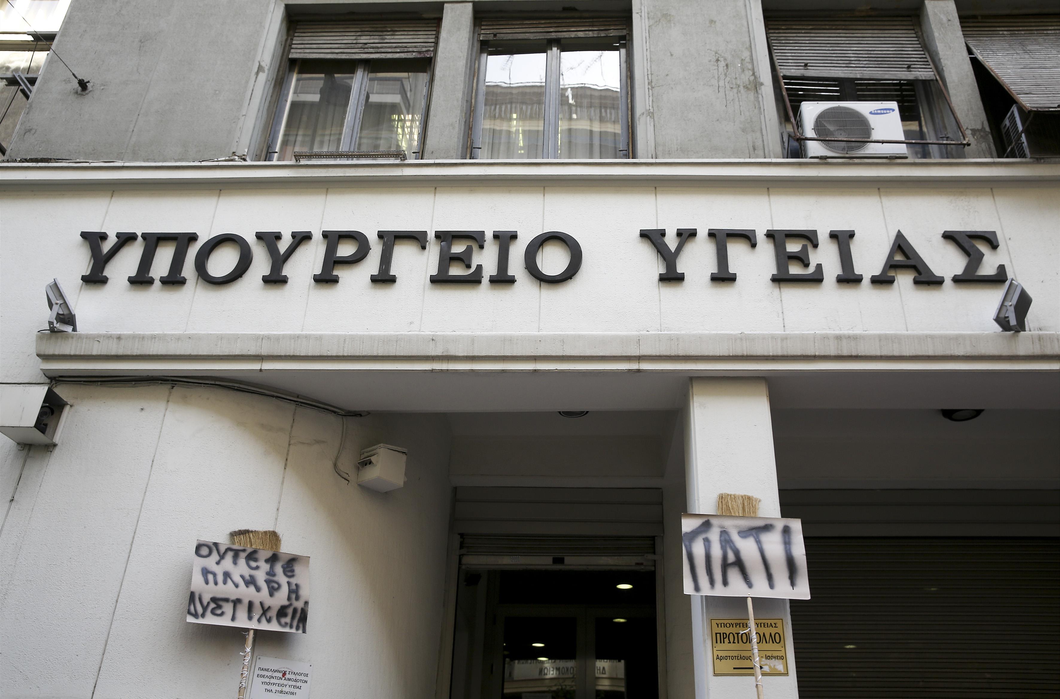 Ξεκινά η εξόφληση των ληξιπρόθεσμων υποχρεώσεων του υπουργείου Υγείας