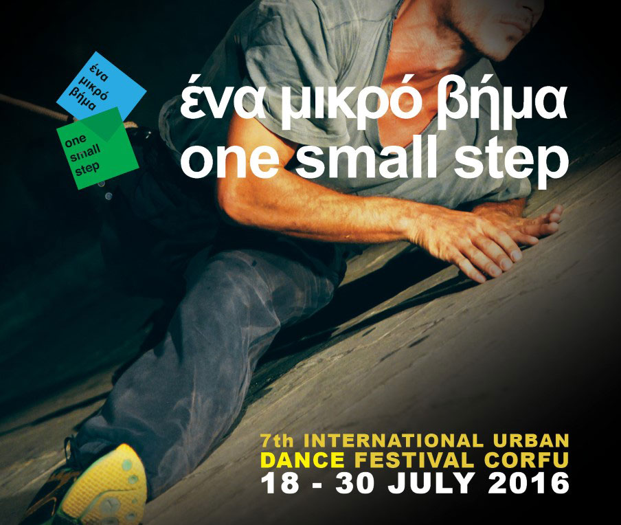 «Ένα μικρό βήμα» χορού στην Κέρκυρα