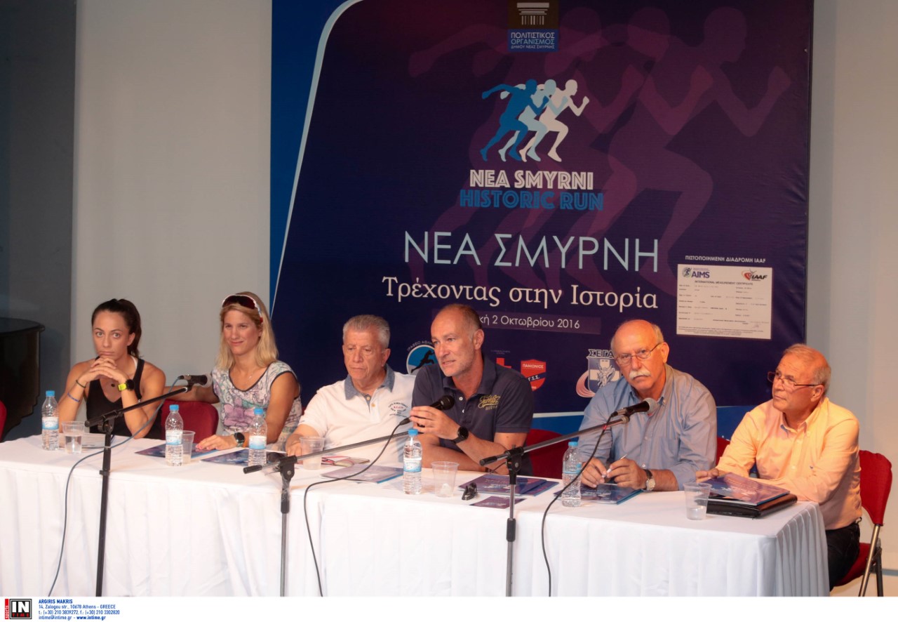 Αγώνας Ιστορικής Μνήμης Νέας Σμύρνης με πλούσιο πρόγραμμα εκδηλώσεων