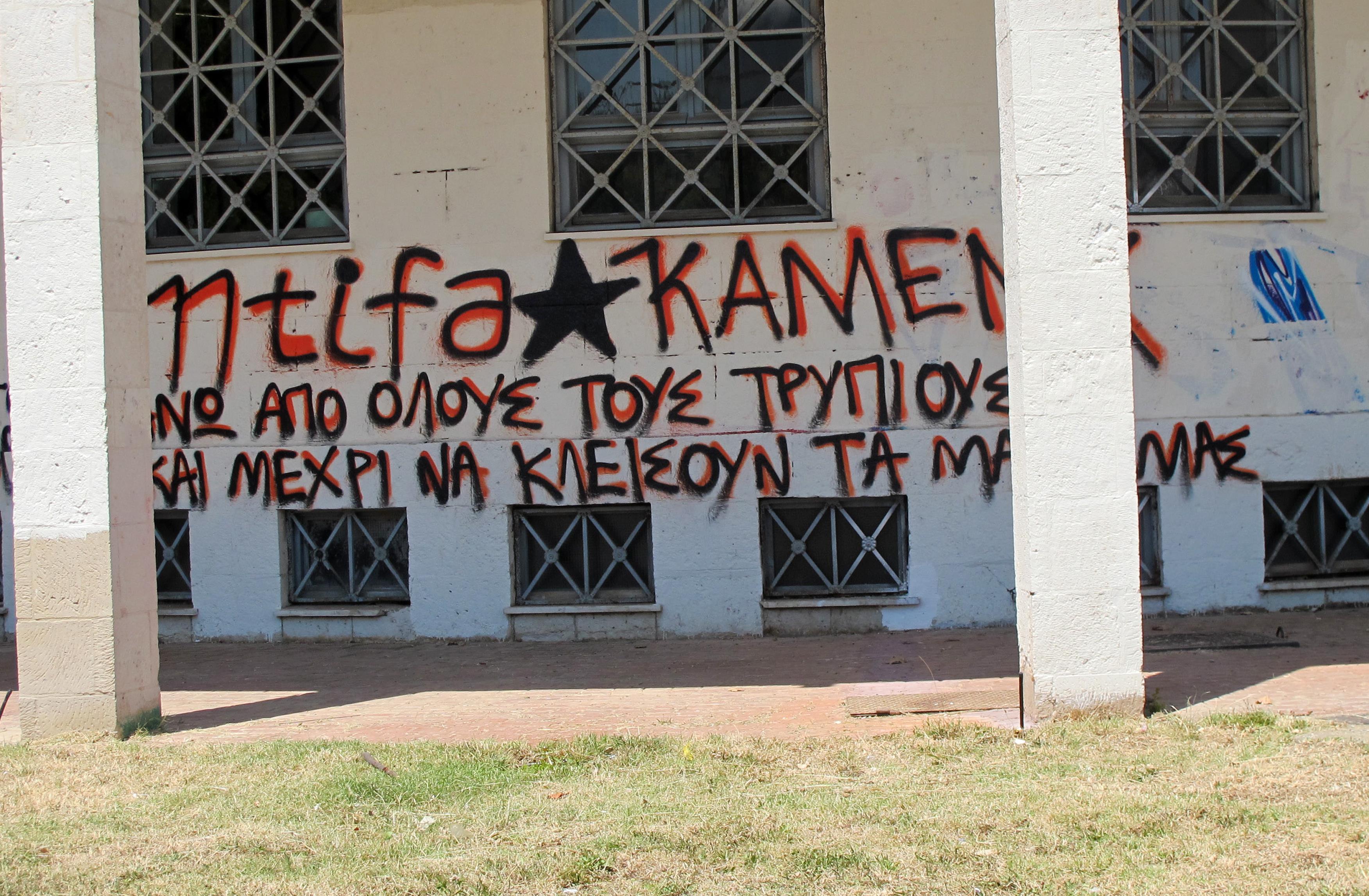 Στη Βουλή φέρνει το θέμα του ΑΠΘ ο Κυριάκος Μητσοτάκης