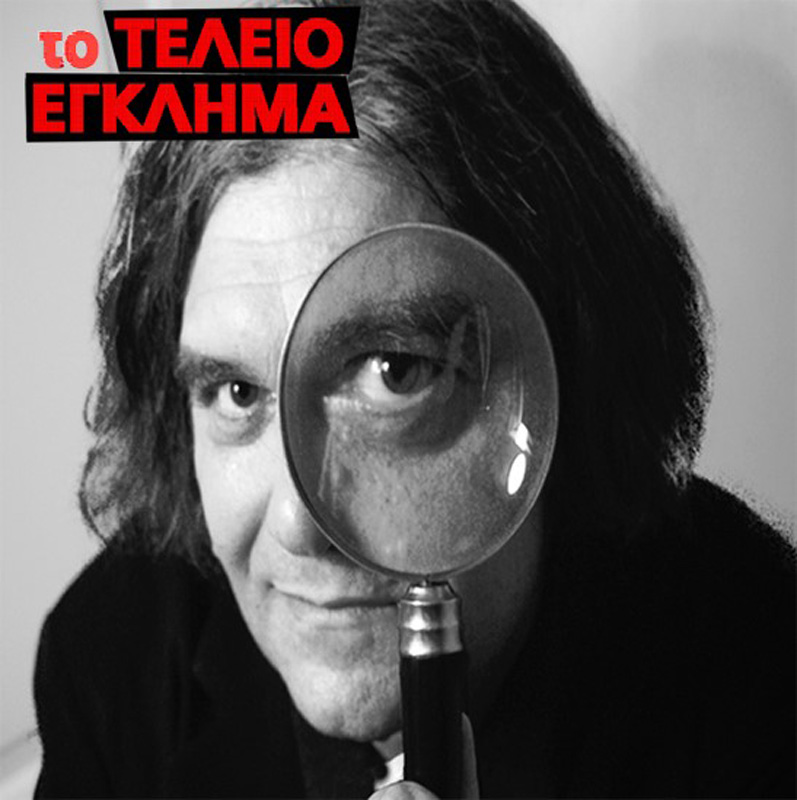 Παναγιώτης Καλαντζόπουλος: To μνημόνιο «πέτυχε»