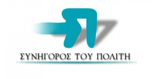 Ο Ανδρέας Ποττάκης είναι ο νέος Συνήγορος του Πολίτη