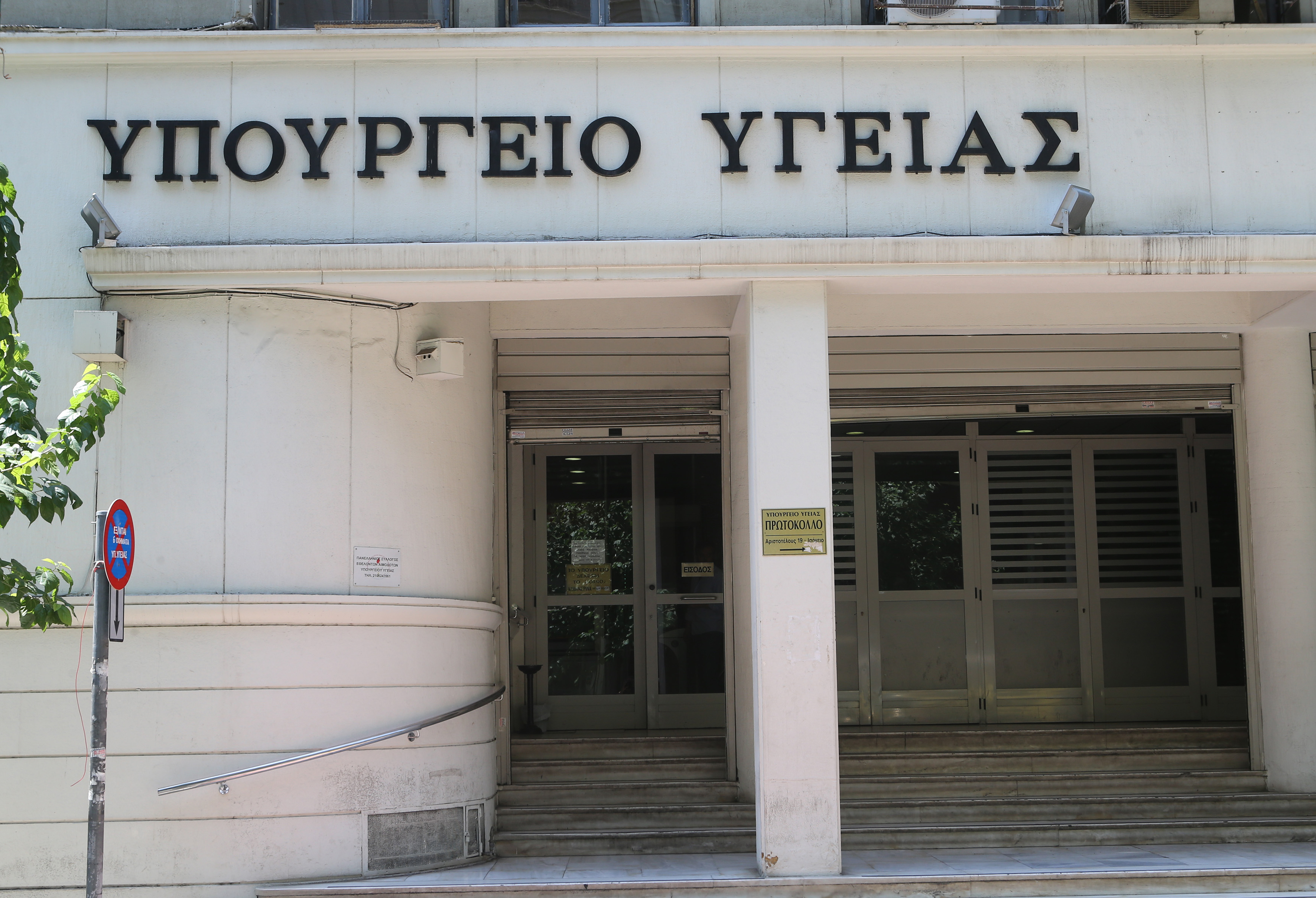 ΙΣΑ: Να αιτιολογήσει το υπουργείο Υγείας τους 197 θανάτους από γρίπη