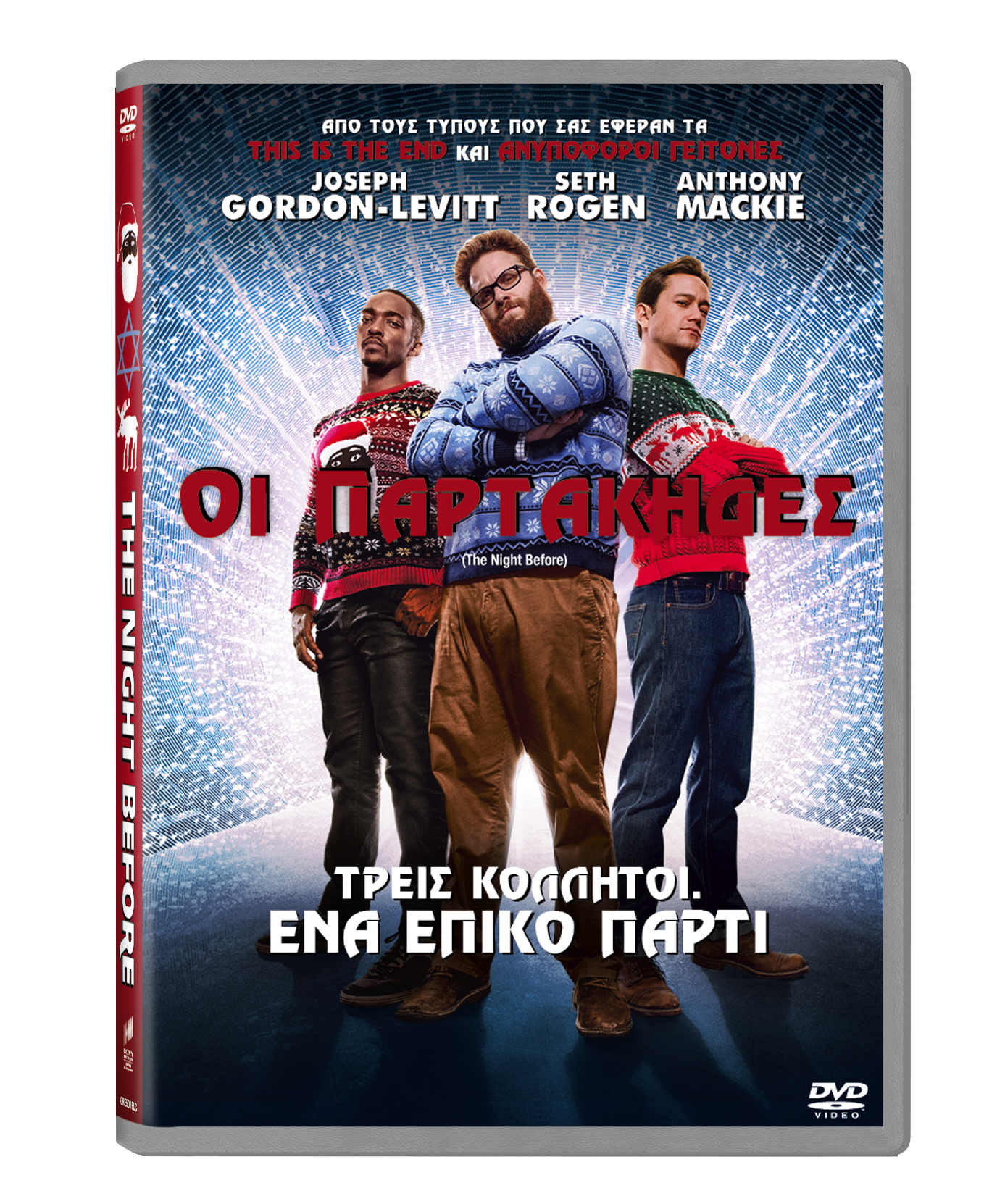 Κερδίστε DVD της ταινίας «Παρτάκηδες»