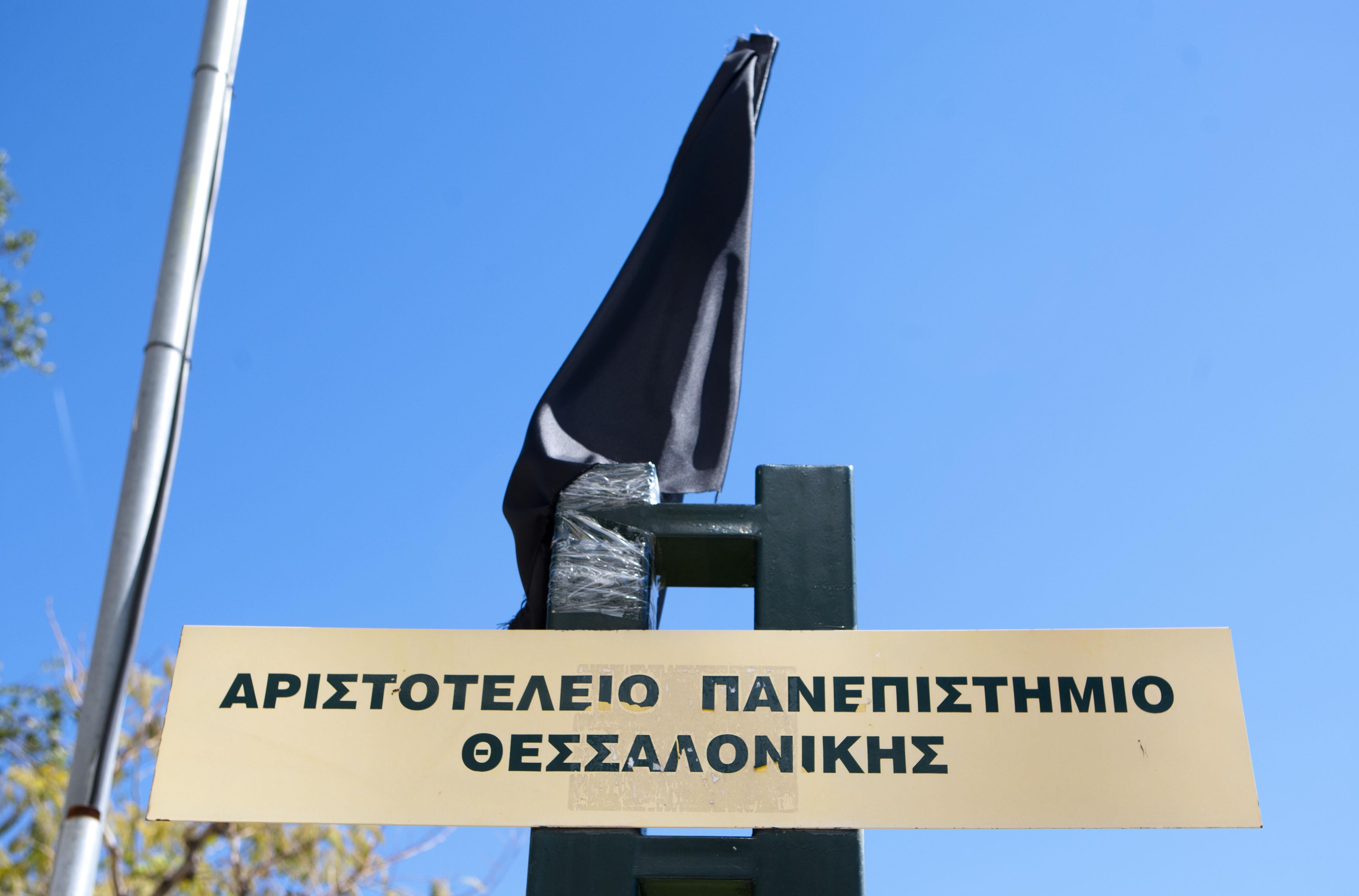 Μπαράζ παραιτήσεων από μέλη των Συμβουλίων ΑΕΙ