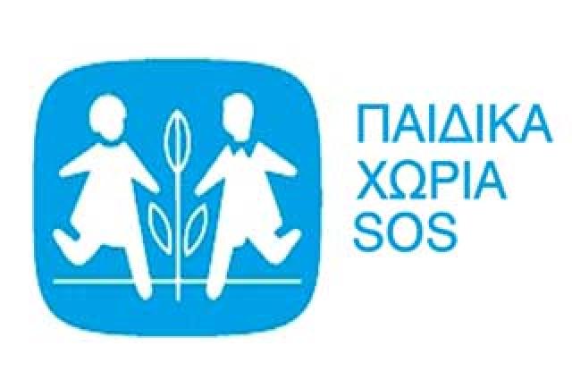 ΕΝΦΙΑ 92.000 ευρώ καλούνται να πληρώσουν τα Παιδικά Χωριά SOS
