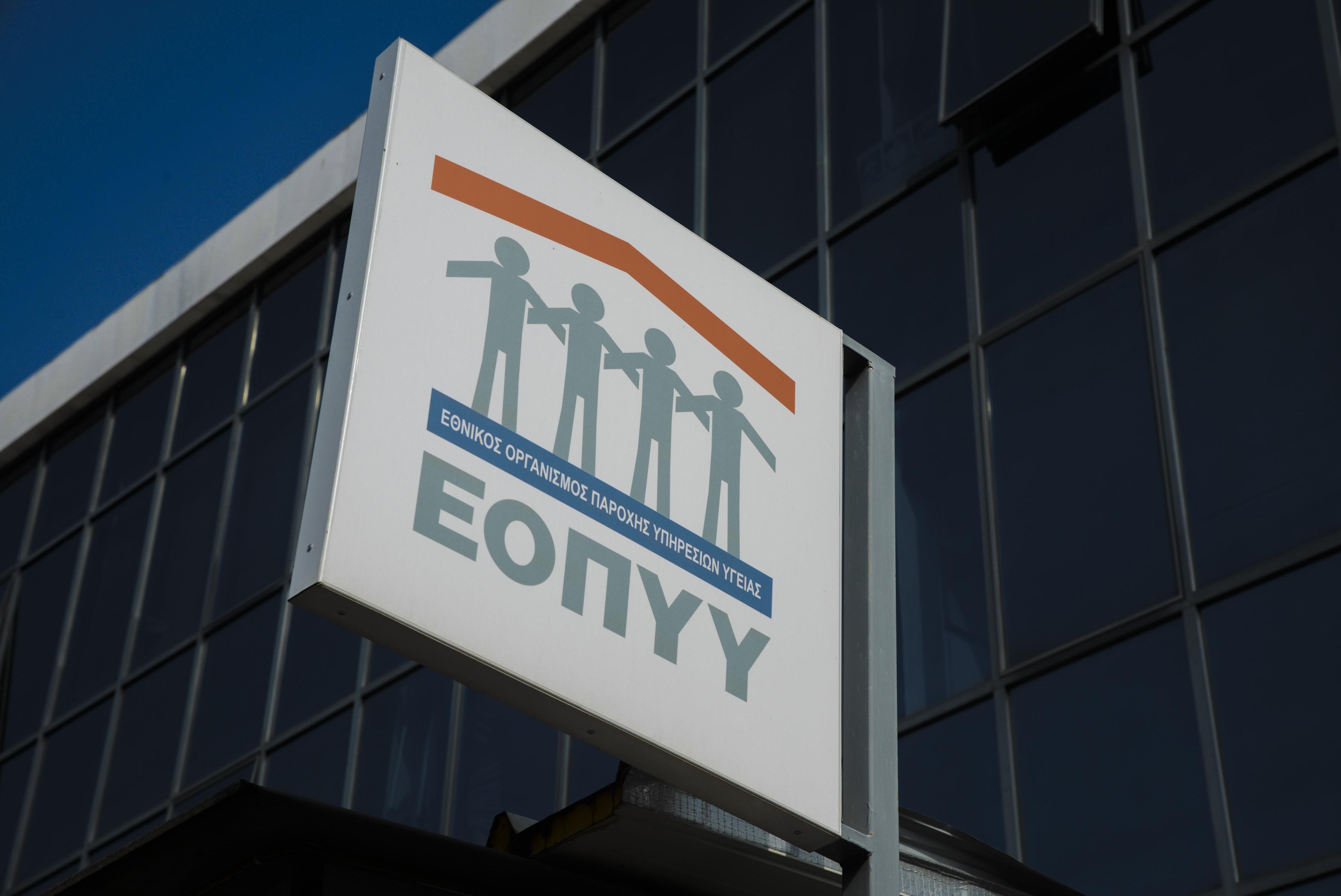 Θεσσαλονίκη: Μόνο για τον Ιανουάριο έχουν εξοφληθεί οι συμβεβλημένοι γιατροί του ΕΟΠΥΥ