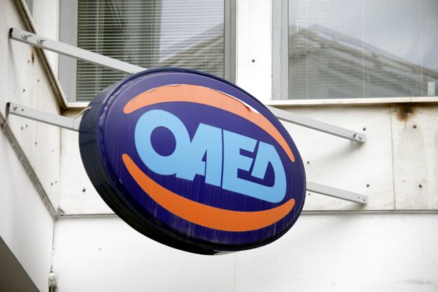 ΟΑΕΔ: Προγράμματα εργασιακής εμπειρίας για νέους ανέργους