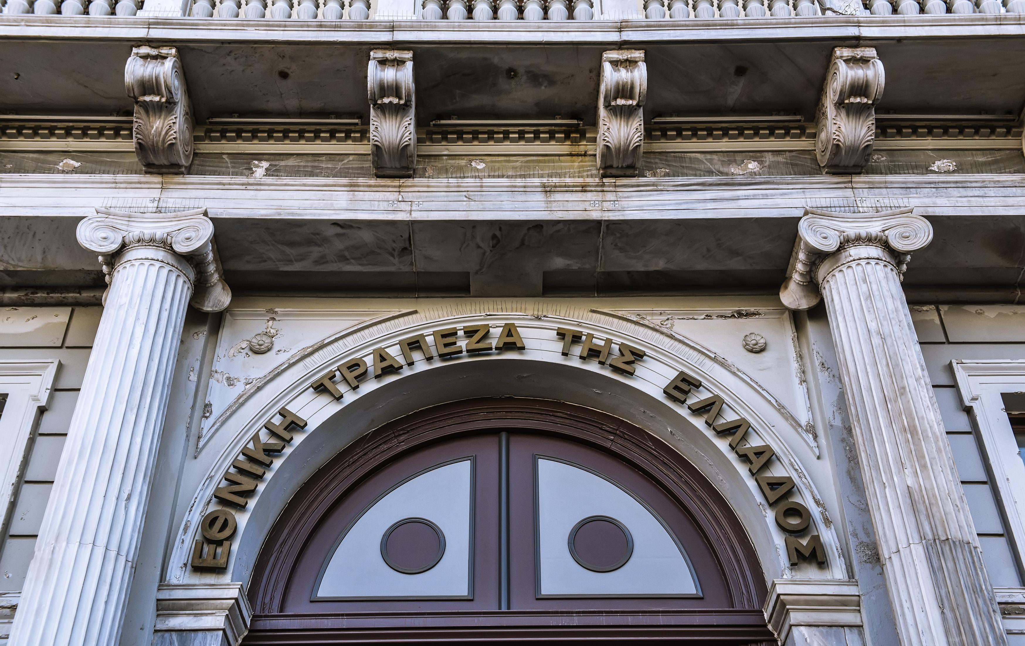 Εθνική Τράπεζα: Παράταση στα κονδύλια για προγράμματα του ΕΤΕΑΝ