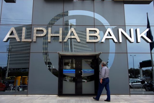 Alpha Bank: Σταδιακά ηπιότερη η ύφεση