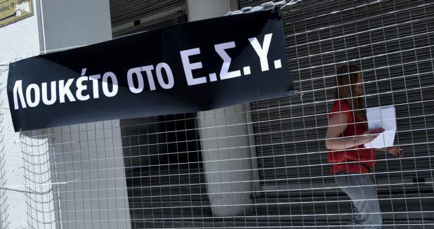 Σεπτέμβριος κινητοποιήσεων στα δημόσια νοσοκομεία