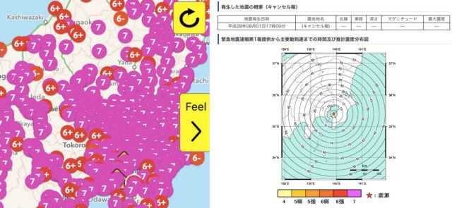Τόκιο: Πανικός για σεισμό των 9,1 βαθμών που δεν ήρθε ποτέ