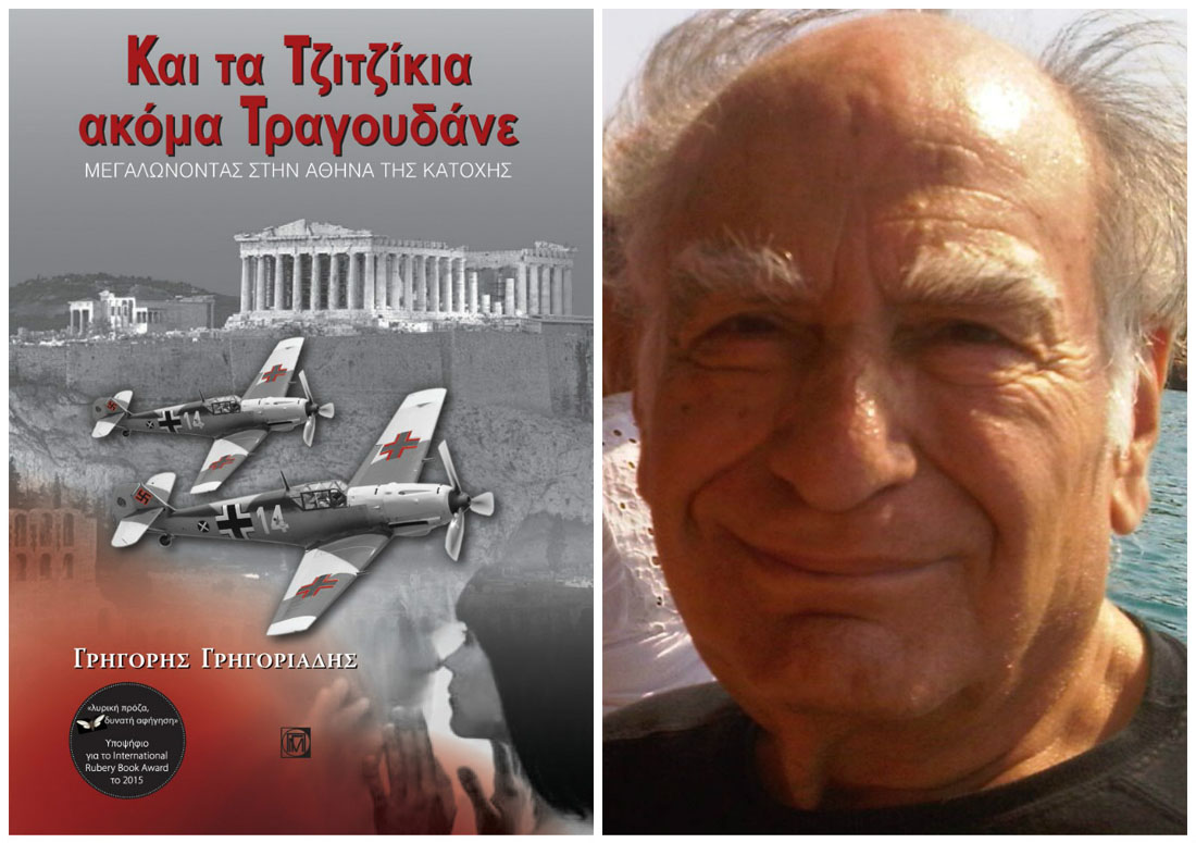 Γρηγόρης Γρηγοριάδης: Φαίνεται πως μας κυβερνούν παλιάτσοι