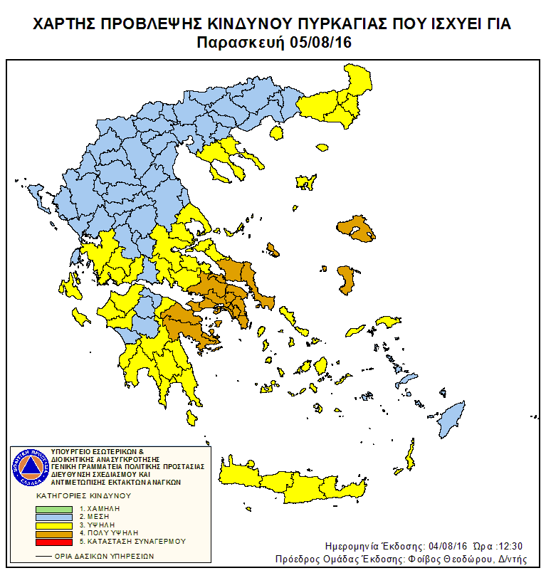 «Καμπανάκι» για πυρκαγιές Πέμπτη και Παρασκευή χτυπά η Πολιτική Προστασία