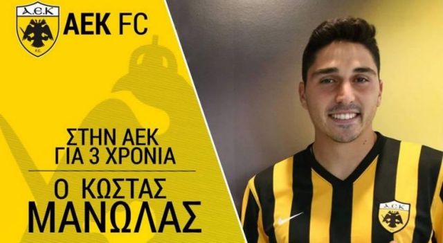 Την απόκτηση του Κώστα Μανωλά ανακοίνωσε η ΑΕΚ
