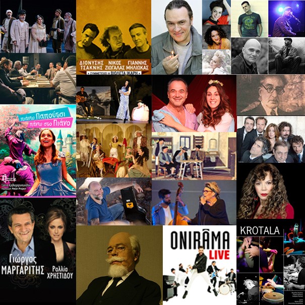 Επιστρέφουν οι εκδηλώσεις στο Αττικό Άλσος με ελεύθερη είσοδο