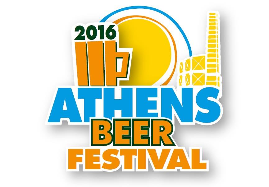 Το 16ο Athens Beer Festival μετακομίζει στο Γκάζι