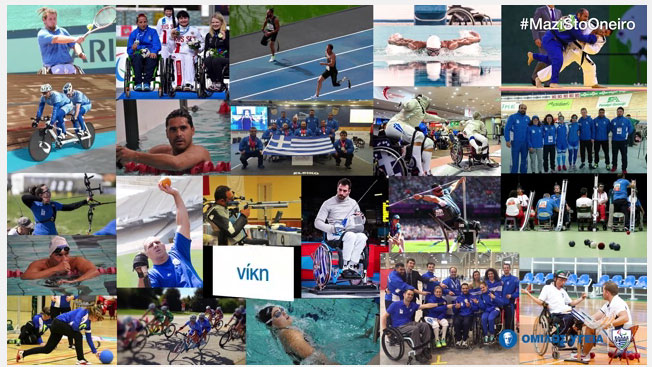 Χορηγός της Ελληνικής Παραολυμπιακής Ομάδας o Όμιλος ΥΓΕΙΑ