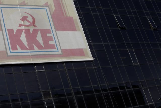 ΚΚΕ: ΣΥΡΙΖΑ-ΝΔ ανταγωνίζονται για την καλύτερη εφαρμογή του τρίτου μνημονίου