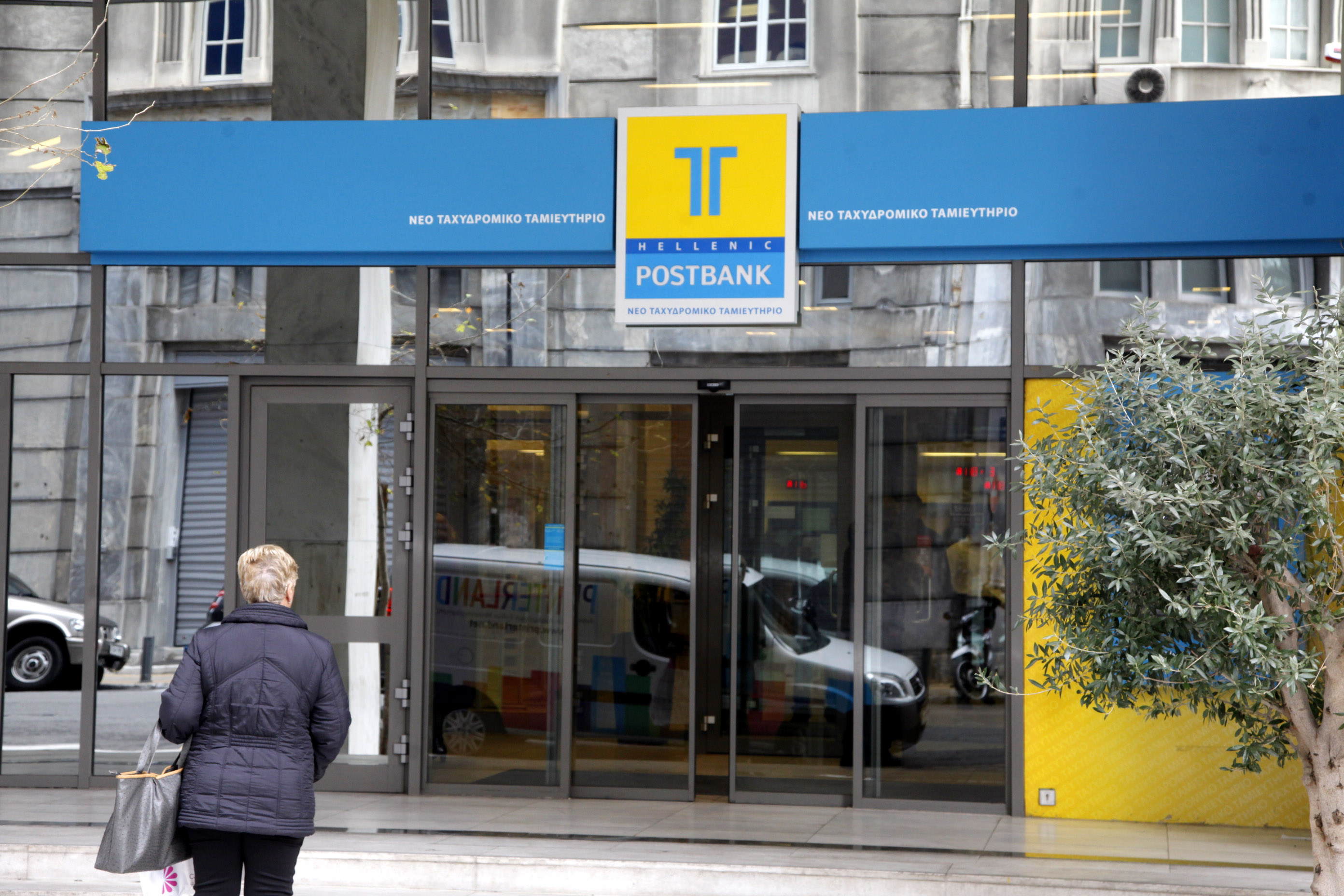 Ξεκινά η δίκη για την υπόθεση του Ταχυδρομικού Ταμιευτηρίου