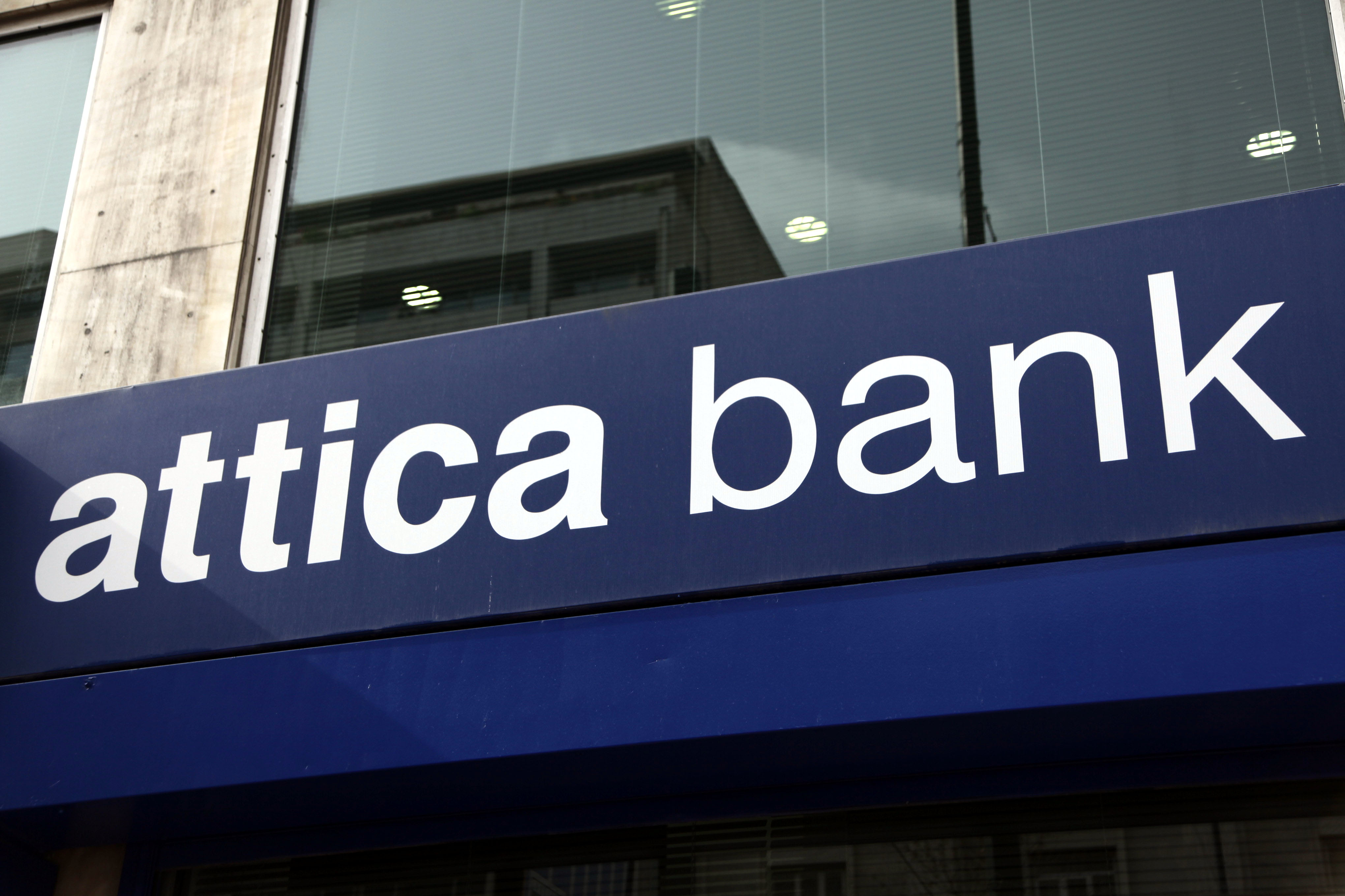 Attica Bank: Πάγωμα χορηγήσεων, κόπηκε από την ΤτΕ η διοίκηση
