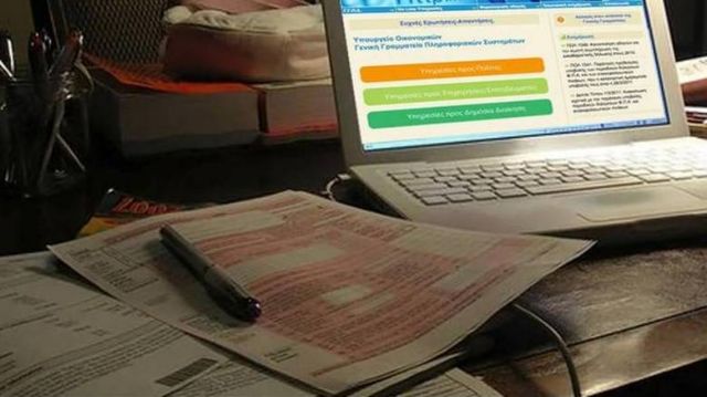 Εντός των επόμενων ημερών η εφαρμογή για τις τροποποιητικές δηλώσεις Ε9