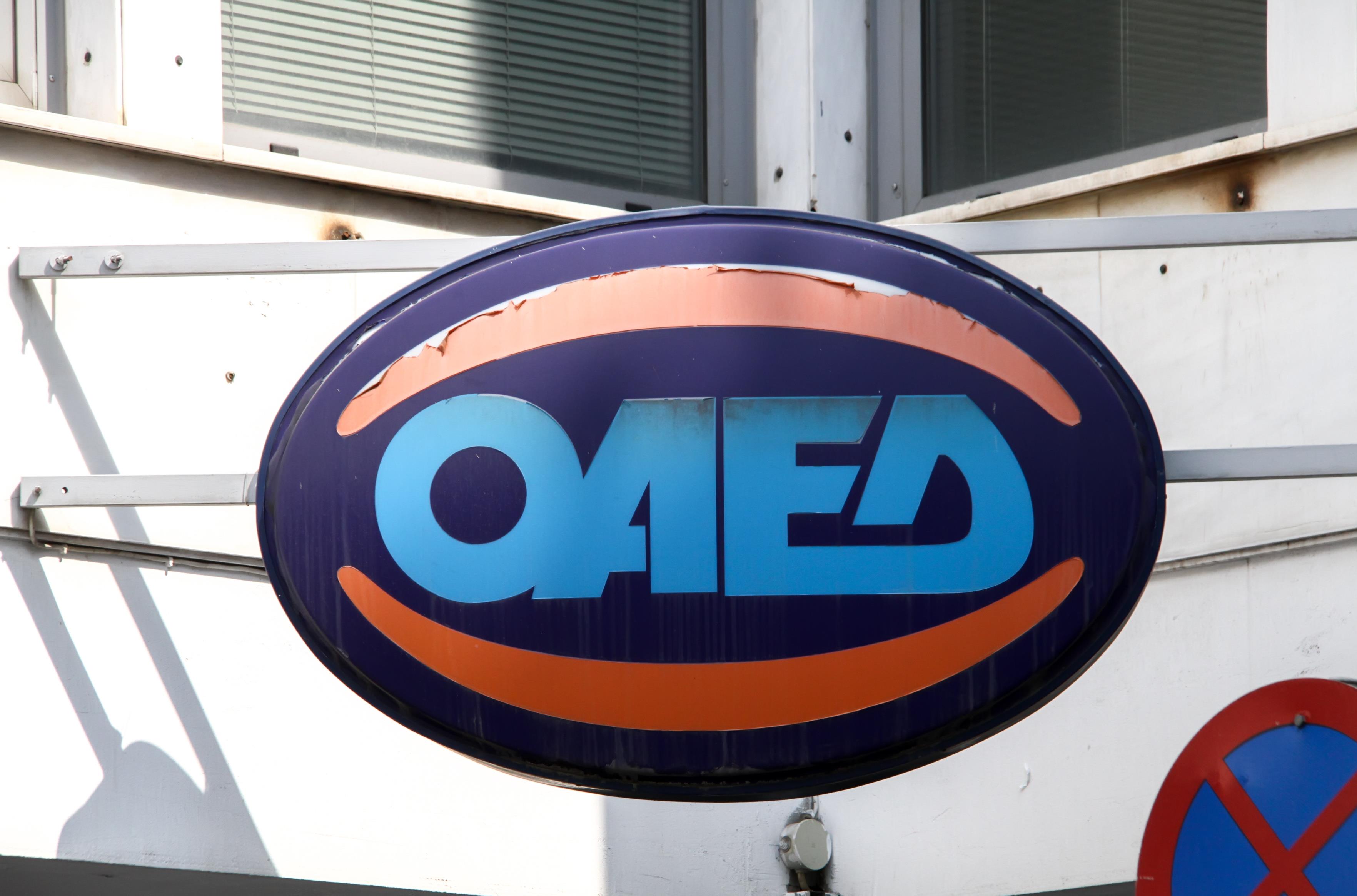 ΟΑΕΔ: Οριστικός πίνακας κατάταξης για ανέργους σε 17 δήμους