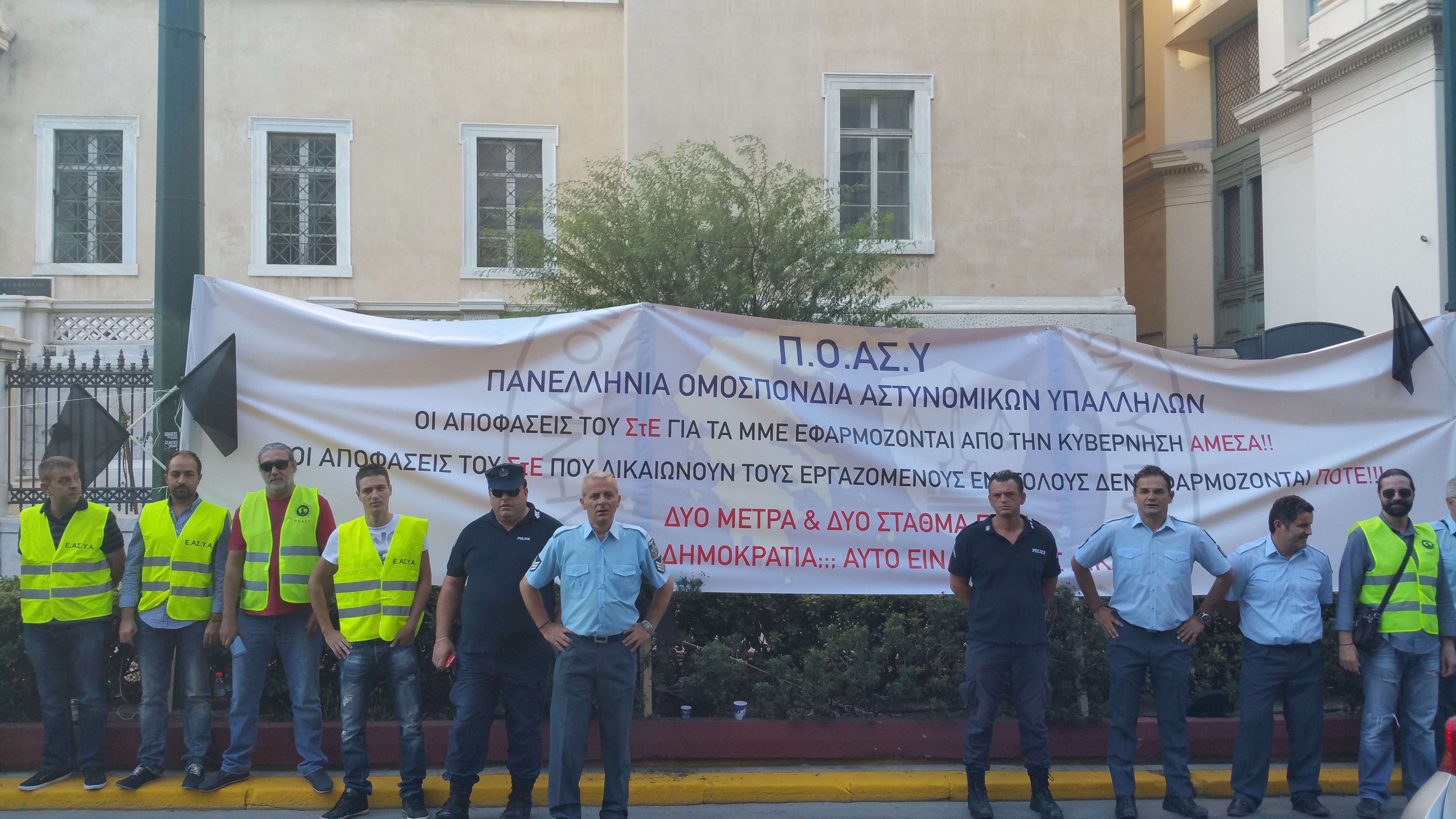 Αστυνομικοί: Όσο η κυβέρνηση αθετεί τις υποχρεώσεις της η σύγκρουση θα είναι διαρκής