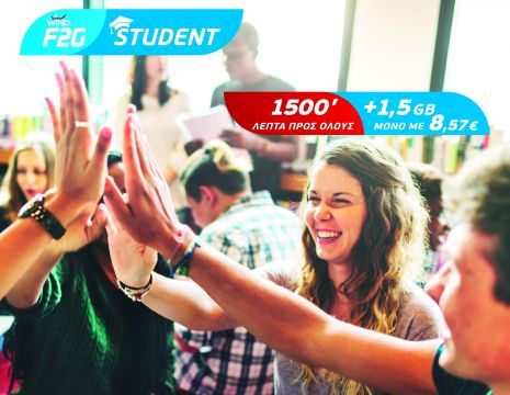 Επιβράβευση των νέων φοιτητών από την WIND με προνομιακό πακέτο F2G