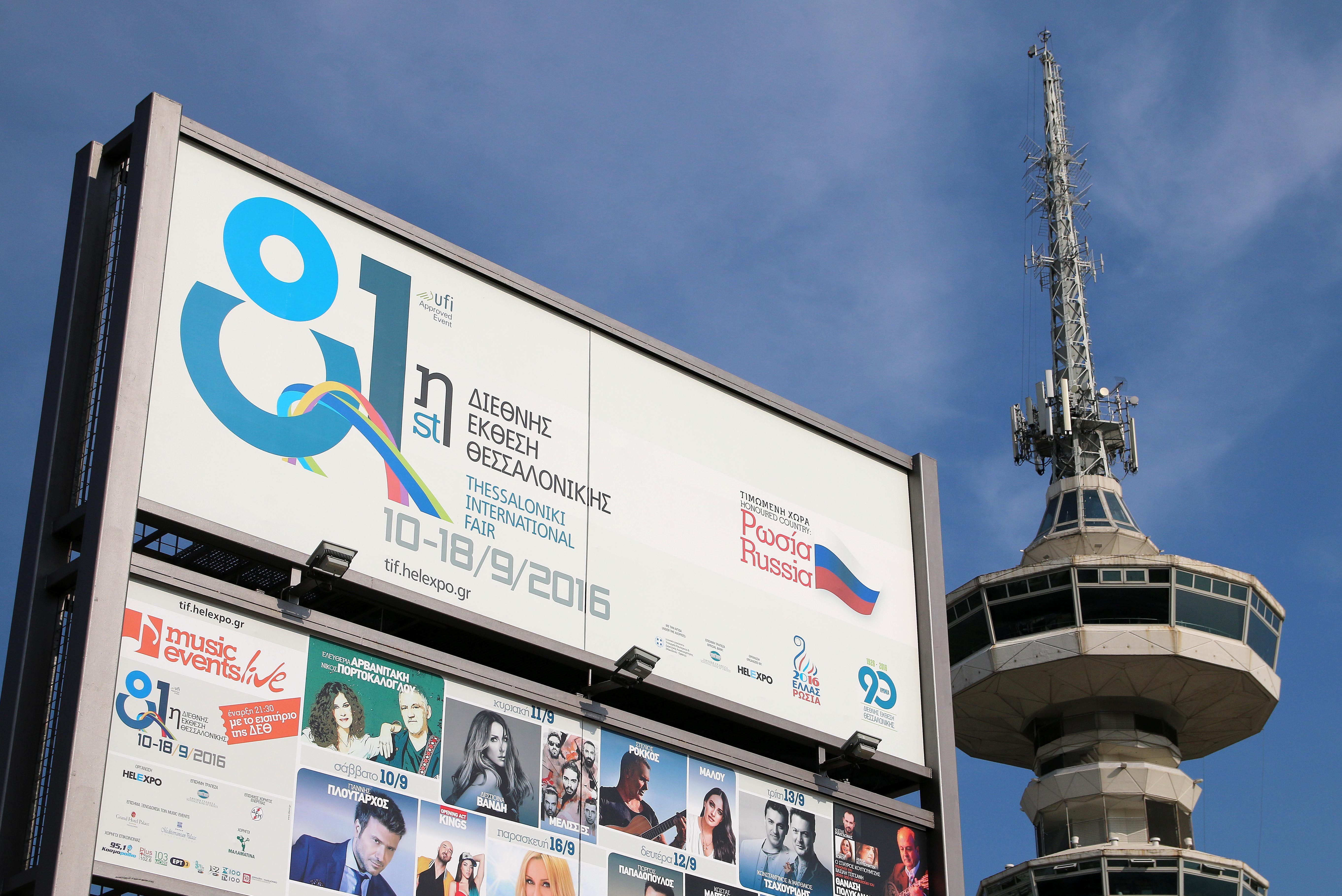 Με «μικρό καλάθι» εγκαινιάζει τη ΔΕΘ ο Αλέξης Τσίπρας