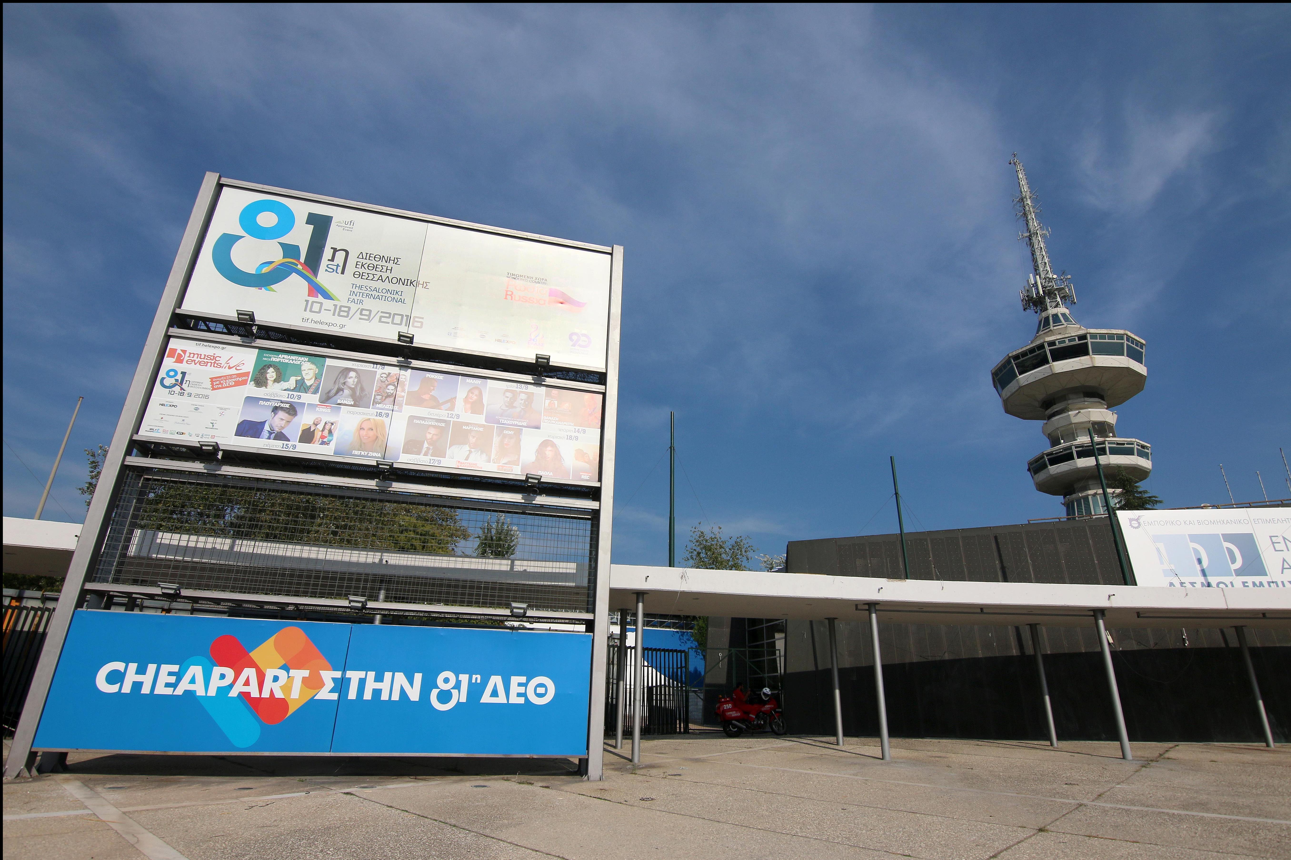 ΔΕΘ: 5.000 αστυνομικοί στο πόδι για τα εγκαίνια της έκθεσης